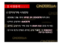 [사업계획서] 명품 패션 아이템 대여 및 판매-9