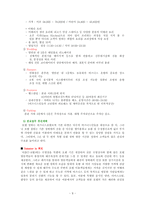 [사업계획서, 호텔경영] 호텔 사업계획서-9