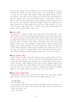 [사업계획서, 호텔경영] 호텔 사업계획서-10
