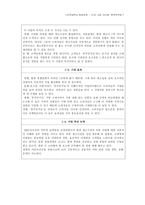[사업계획서] 20대를 겨냥한 `후쿠부쿠로(호기심 상자)` 창업 아이템-5