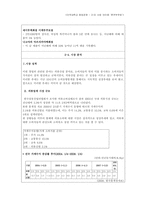 [사업계획서] 20대를 겨냥한 `후쿠부쿠로(호기심 상자)` 창업 아이템-8
