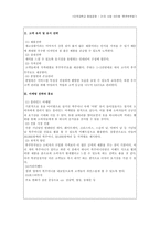 [사업계획서] 20대를 겨냥한 `후쿠부쿠로(호기심 상자)` 창업 아이템-14