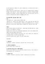 [교양] 성범죄자 신상공개에 대한 내용과 찬반론 및 개인적 견해-5