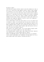 [교양] 성범죄자 신상공개에 대한 내용과 찬반론 및 개인적 견해-8