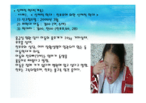 [아동복지] 아동학대-6