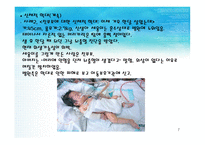 [아동복지] 아동학대-7