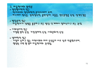 [아동복지] 아동학대-15