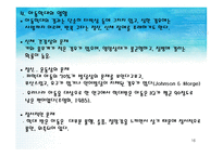 [아동복지] 아동학대-16