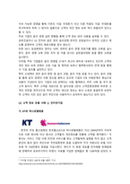 [기업윤리] 개인 정보 유출 사례를 통해 살펴본 개인 정보 보호의 필요성과 중요성-5
