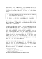 [기업윤리] 개인 정보 유출 사례를 통해 살펴본 개인 정보 보호의 필요성과 중요성-13