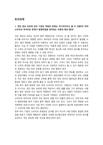 [기업윤리] 개인 정보 유출 사례를 통해 살펴본 개인 정보 보호의 필요성과 중요성-20