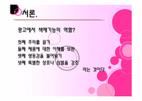 광고디자인 레포트-4