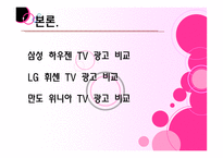 광고디자인 레포트-6