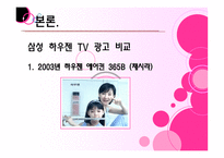 광고디자인 레포트-7