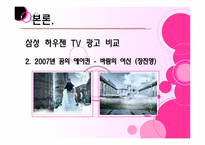 광고디자인 레포트-8