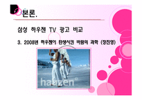광고디자인 레포트-9