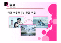광고디자인 레포트-10