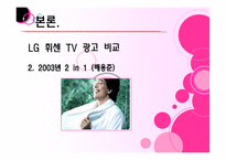 광고디자인 레포트-12