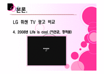 광고디자인 레포트-14