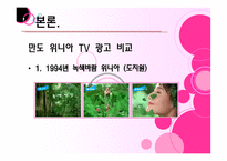 광고디자인 레포트-16
