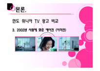 광고디자인 레포트-18