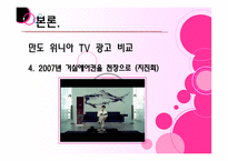 광고디자인 레포트-19
