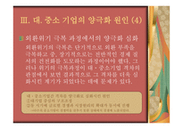 [기독교] 대기업, 중소기업 양극화-17
