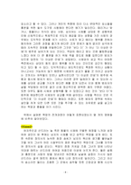 [욕망] 성욕 레포트-10