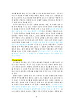 [욕망] 성욕 레포트-11