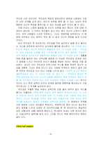 [욕망] 성욕 레포트-12
