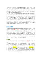 [욕망] 성욕 레포트-13