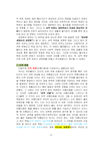 [욕망] 성욕 레포트-14