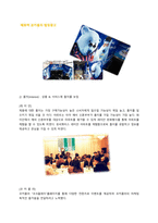 [광고론] IMC & 효과위계모형-12