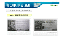 매스미디어의 효과-19