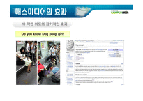 매스미디어의 효과-20