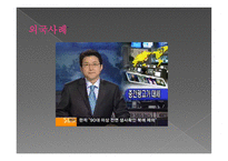 [언론학] 중간광고 도입 논란-15