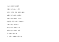 김연아 스포츠마케팅 광고연구-1