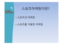 김연아 스포츠마케팅 광고연구-2