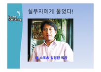 김연아 스포츠마케팅 광고연구-6