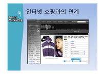 김연아 스포츠마케팅 광고연구-17