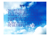 환경호르몬 레포트-6