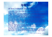 환경호르몬 레포트-7