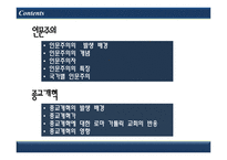 인문주의와 종교개혁-2