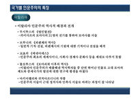 인문주의와 종교개혁-8