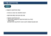 인문주의와 종교개혁-9