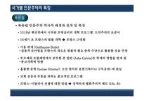 인문주의와 종교개혁-10
