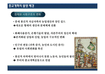 인문주의와 종교개혁-13