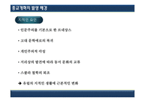 인문주의와 종교개혁-14