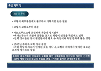 인문주의와 종교개혁-17