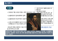 인문주의와 종교개혁-18